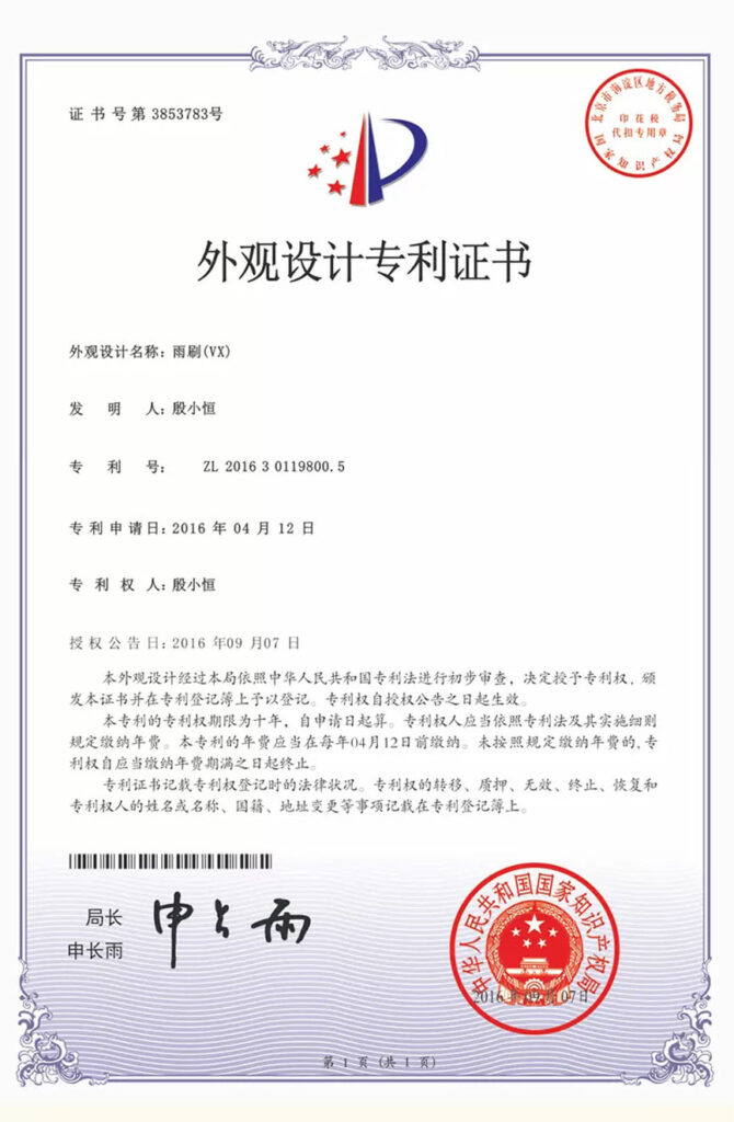 Design patent